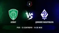Ахмат - Динамо Махачкала смотреть онлайн 13.09.2026 прямой эфир РПЛ